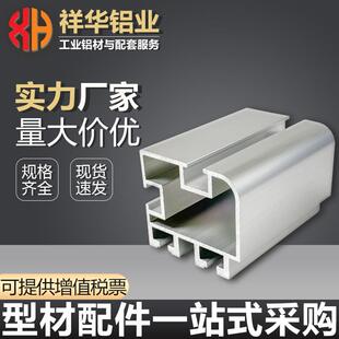 56插件线铝型材5156铝型材重型自动手动导轨铝合金 厂家直销51