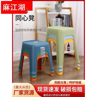 木冉凳子塑料加厚家用熟胶高凳防滑椅子可叠放不占空间餐桌板凳子