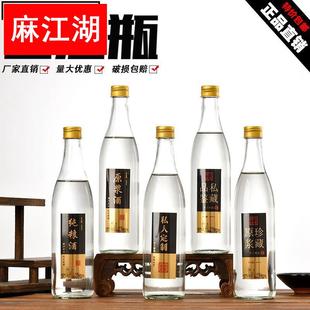 瓶子 自酿分装 家用散装 酒瓶空瓶玻璃高档密封加厚透明白酒瓶一斤装