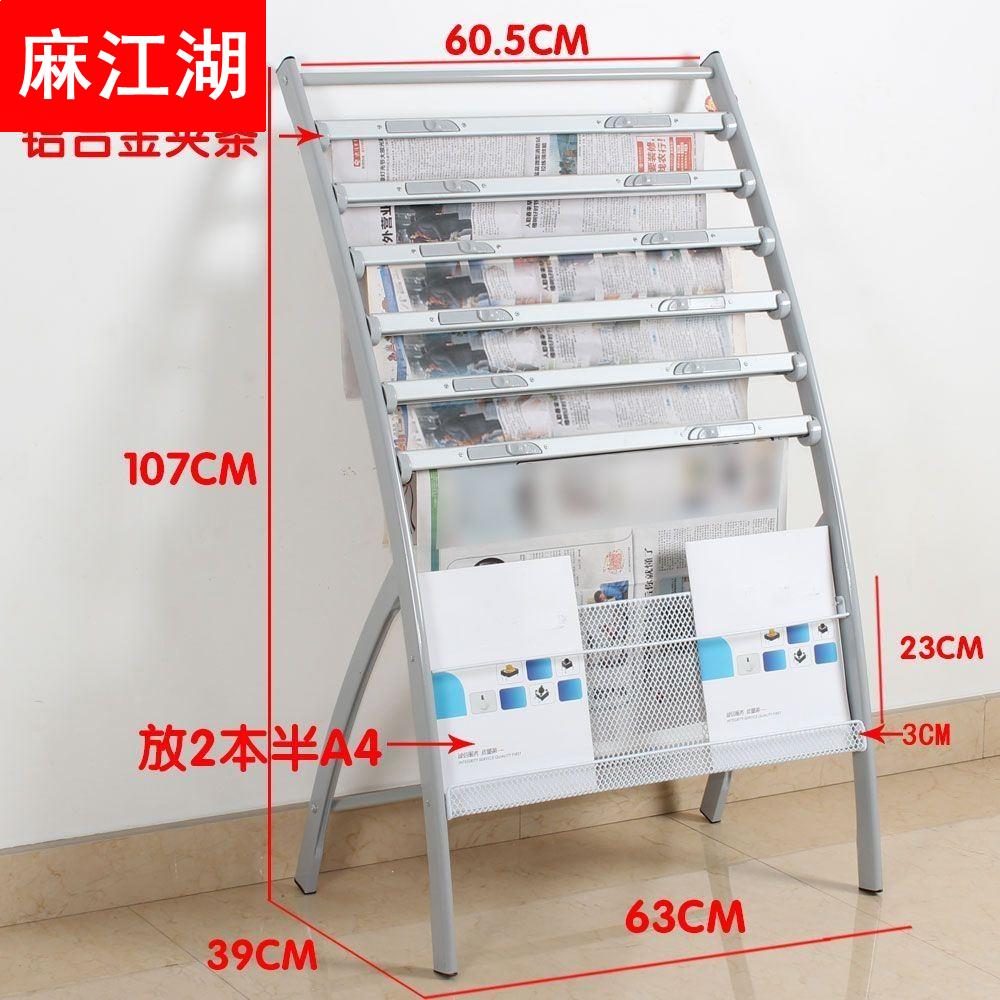 报纸架杂志架报刊收纳架报夹办公室宣传资料落地展示铁艺简约创意