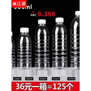 500ml透明塑料瓶一次性矿泉水空瓶子一斤装的1L饮料瓶带盖食品级