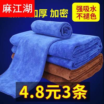 洗车毛巾擦车布专用檫内饰汽车用品吸水加厚不掉毛大号搽抹布全棉