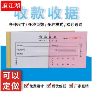 特殊收款 随机多款 不同 收据本二联三联两联单复写定做收剧不带号码