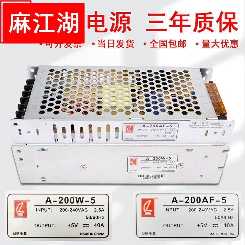 创联LED显示屏开关电源创联5v40a/60A200w300W单双色全彩变压器