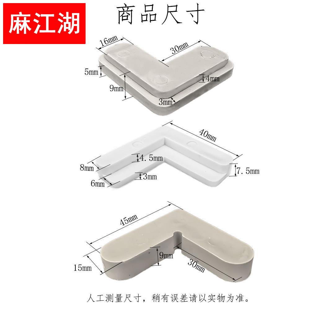 纱窗角码老式铝合金平移纱窗内置连接件90型窗纱拐角弯角塑料配件