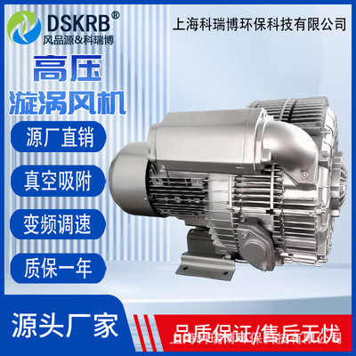 高压风机科瑞博真空泵配套木工开料机真空吸附 —70KPA 15KW