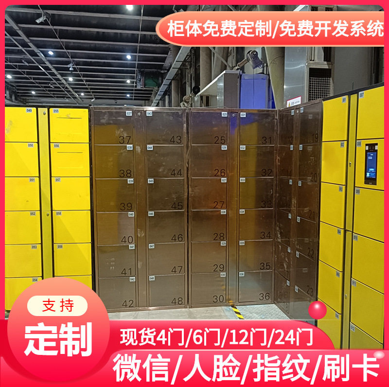 智能自编密码寄存柜/存包柜/储物柜/文件存放柜/电子厂员工手机
