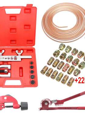 铜管扩口器ct-2032C翻边扩孔器刹车管线维护套装