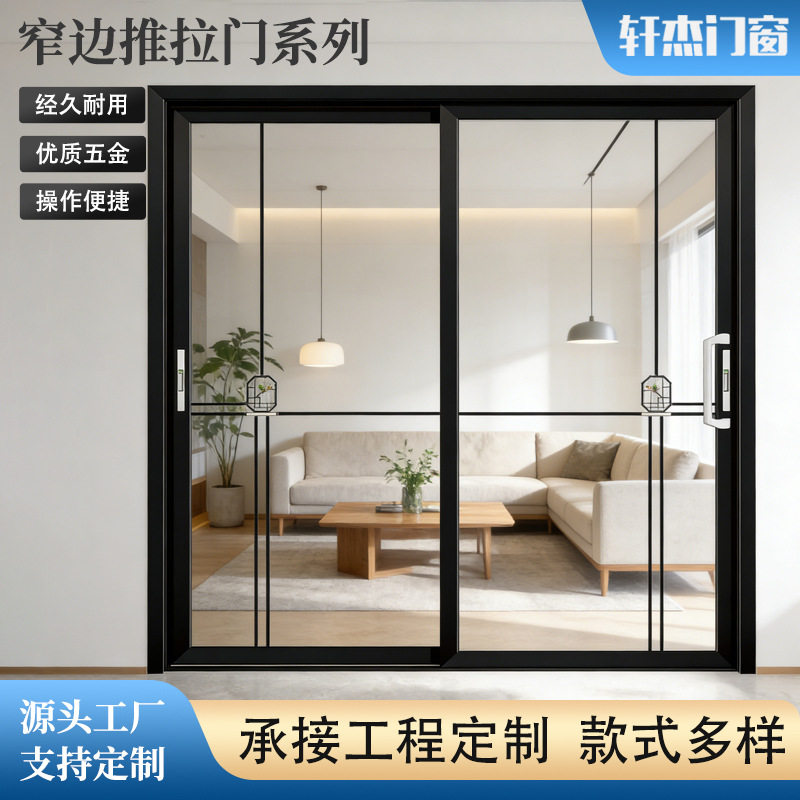 三联动推拉门厨房开放式餐厅隔断无地轨卫生间阳台平移极窄玻璃门图片