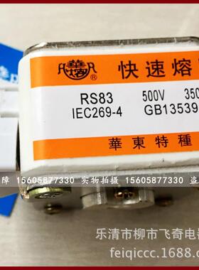 直销快熔RS83Z快速熔断器RS83-500V200A250A280A300A熔断器