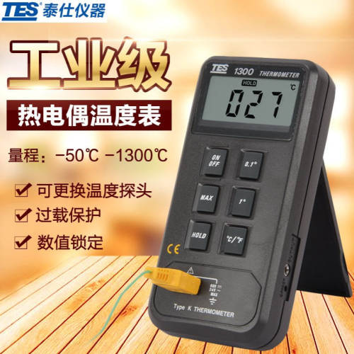台湾泰仕TES-1300单通道温度计热电偶线K型探头TES-1303双通道