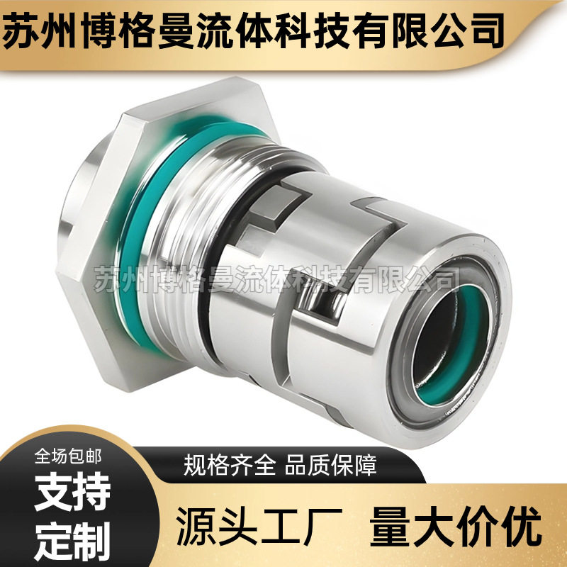 【厂家直销】利欧水泵LVR45-3机械密封 立式多级泵LVR系列轴封