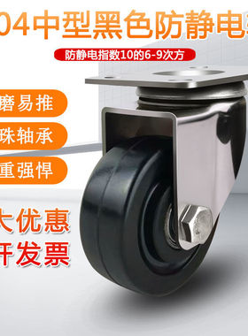 卓妙304不锈钢脚轮万向轮3寸4寸5寸黑色静音防静电橡胶定向刹车轮