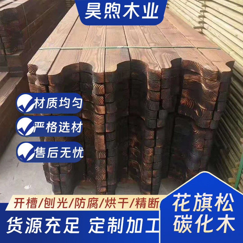花旗松建筑木方碳化木柱大方烘干板材原木松木户外防腐木板实木板