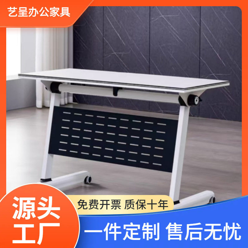 折叠培训桌会议桌可移动办公桌学校课桌椅组合教育机构拼接长条桌