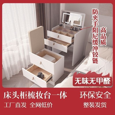 奶油白色床头柜梳妆台收纳一体卧室简约现代小户型卧室翻盖化妆桌