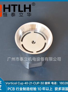 旋杯 Vortical Cup 40-21-CUP-30群翊GROUP静电喷涂喷杯备件厂家