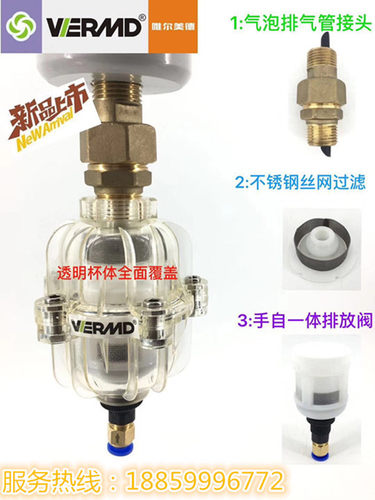唯尔美德VERMD 高压手自一体自动排水阀 气动 VR-20E 16公斤