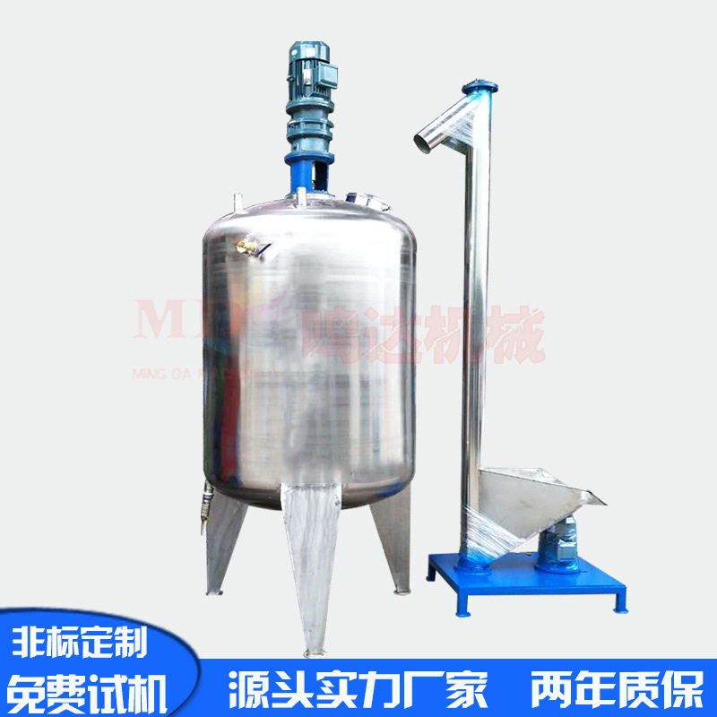 电加热不锈钢液体搅拌罐 单层搅拌桶搅拌罐 化工搅拌罐