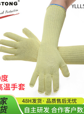 CASTONG卡司顿350度耐高温手套 防烫五指工业灵活家用薄YLLL55-40