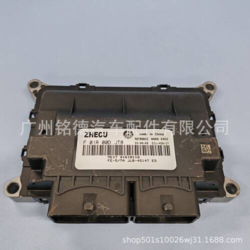 F01R00DJT8  0160116 JLB4G14T适用于吉利汽车发动机电脑板ECU