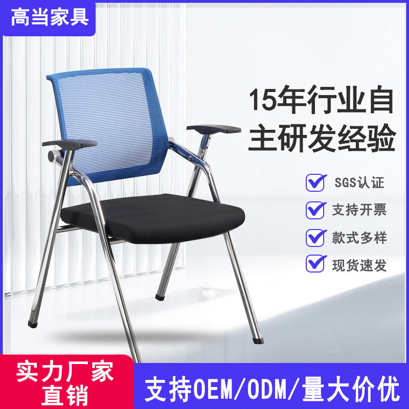 折叠培训椅带桌板的桌椅职员开会新闻靠背写字板一体会议椅可折叠