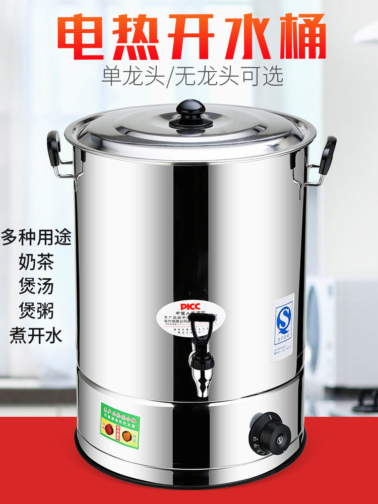 商用不锈钢电热开水桶大容量自动烧水桶保温汤桶凉茶热水月子桶图片