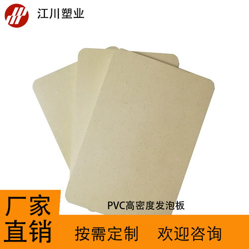 12MMPVC压花板结皮发泡板雕刻板花箱板雪弗板雕刻专用硬板防水