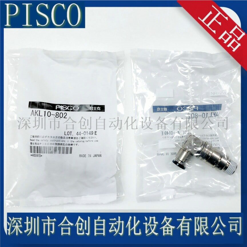 日本PISCO 黄铜接头 AKL10-801 AKL10-802  AKL10-803  AKL10-804图片
