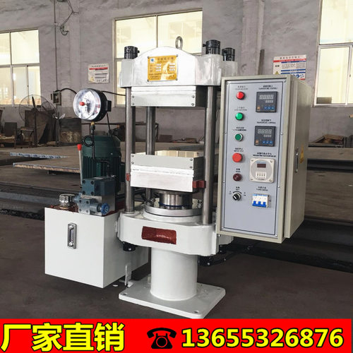 塑料试片模压成型机小型自动电热水冷一体硫化机四柱式平板硫化机