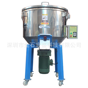 100KG不锈钢立式 搅拌机水口及原料混色混合机食品化工调色混料机