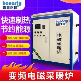 200KW鲁青正和高频变频电磁感应加热采暖热水炉煤改电锅炉