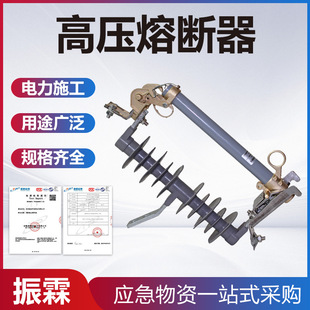 电力户外跌落式HRW13熔断器可加灭弧罩 3支一组安全防护 厂家直销
