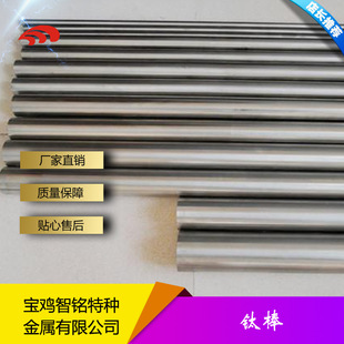 宝鸡钛合金棒  TC4钛棒现货供应