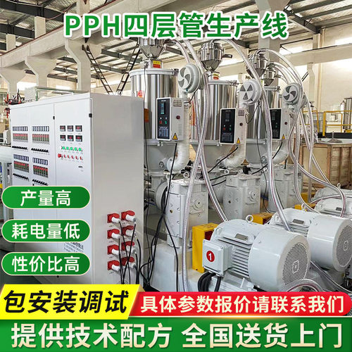 四色PPR冷热水管挤出生产线