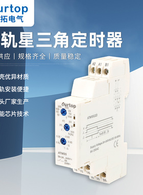 导轨星三角定时器ATMS5 断相相序保护器继电器过压欠压保护器