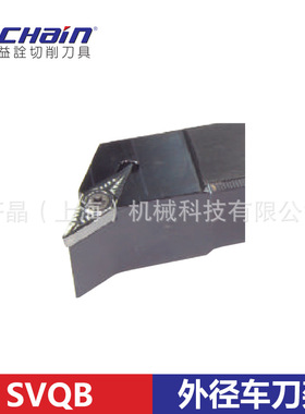 台湾益诠 数控外圆刀杆SVQBR/L-1010/1212/1616/2020/2525K11/16