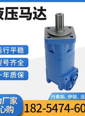 OMS系列摆线液压马达OMSS80-151F0535 104-1020-006液压马达