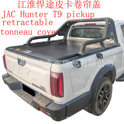 JAC T8 HunterT9 pickup Retractable Tonneau cover