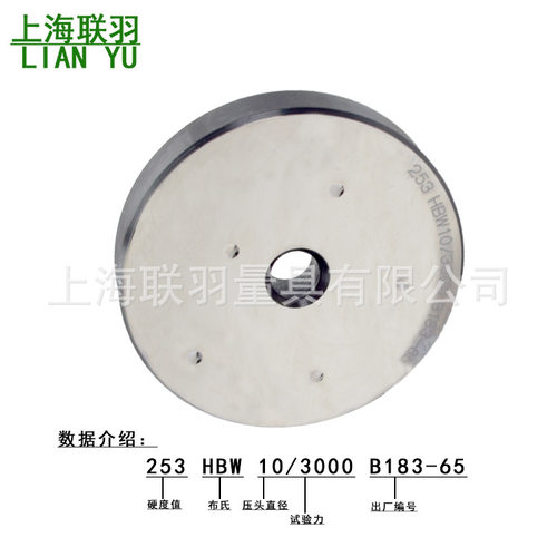 厂家直供布氏硬度计标准硬度块150-250HBW10/3000标准金属硬度块