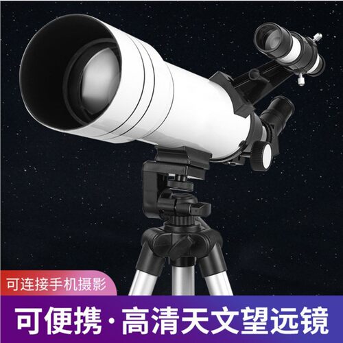 跨境天文望远镜高清观天观星高倍望远镜远镜30070AZM微光夜视眼镜