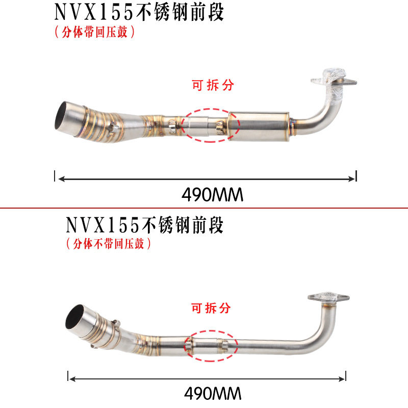 摩托踏板车NVX155前段  排气管改装 AEROX155改装排气管全段