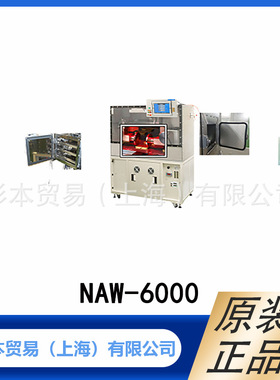 AVIO日电  自动搭载盖板的平行封焊机 NAW-6000系列 原装正品