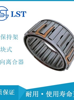 双保持架定位单向离合器DC4445B 内径44 外径61 高度21 高度10