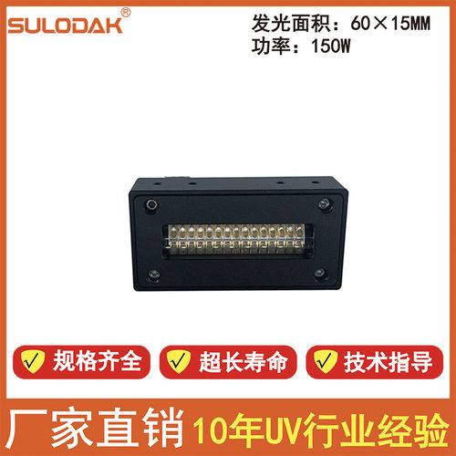 尊图/虹盈点/酷彩UV机LED蓝光灯UV墨水固化干燥写真卷材喷绘UV灯