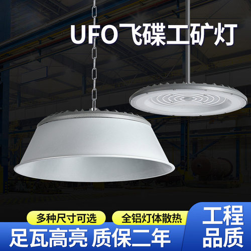 照明工矿灯led高亮200W防尘防潮仓库厂房车间防眩吊灯天棚灯