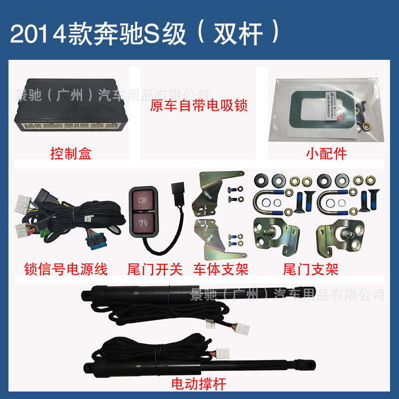 适用于14款奔驰S级双杆汽车电动尾门自动后备箱门智能升降改装