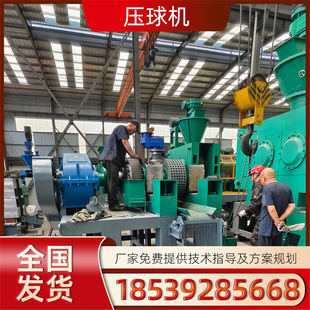湿压煤粉压球机铁矿粉压球成型机小型干粉牛粪碳粉压块机