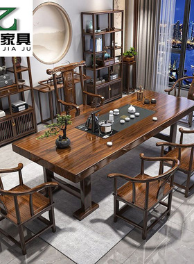 新中式实木大板茶桌全套茶台组合办公功夫全自动烧水一体式泡茶几