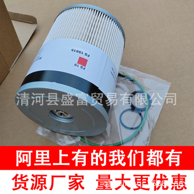 发电机组柴油滤芯FS19915 P551011 PF9804 SF73010 R2797P
